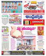 Vikarabad District
