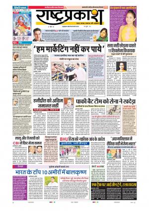 27th Sept Rashtraprakash
