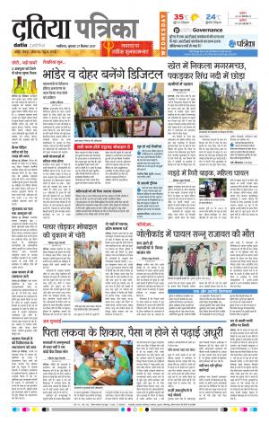 Datia Patrika