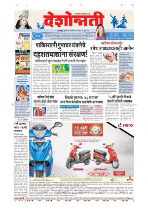 27th Sept Nagpur Main