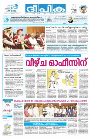 Deepika 27 September 2017