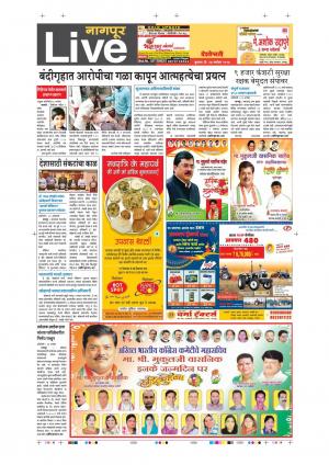 27th Sept Nagpur Live