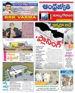 East Godavari District