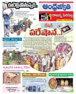 Rajanna Sircilla District