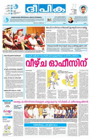 Deepika 27 September 2017