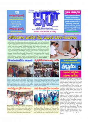 Ira Newspaper 26 September 2017, Tuesday 