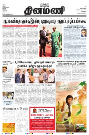 Dinamani-Chennai