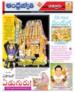 Chittoor District