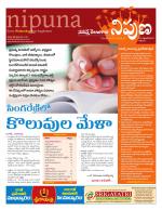 Nipuna Educational Magazine