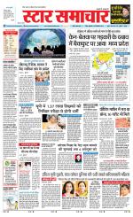 Star Samachar chhatarpur