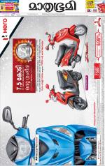 Kottayam (includes Pathanamthitta & Idukki)