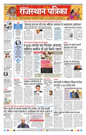 delhi edition paper