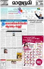 Kozhikode (includes Wayanad)