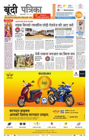 Bundi Rajasthan Patrika
