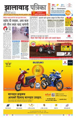 Jhalawar Rajasthan Patrika