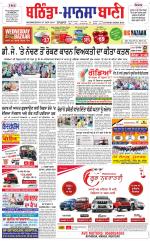 Bhantinda - Mansa Bani