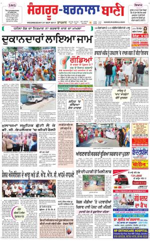  Sangrur - Barnala Bani