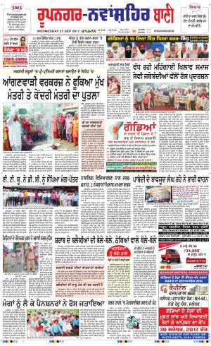  Roopnagar- Shaheed Bhagat Singh Nagar Bani