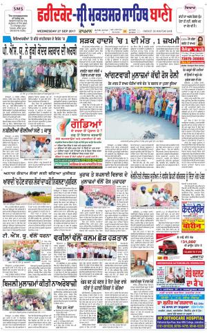  Faridkot - Sri Muktsar Sahib Bani