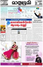 Kottayam (includes Pathanamthitta & Idukki)