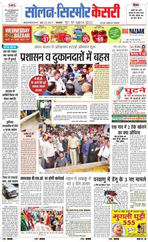  Solan sirmour kesari