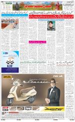 The Daily Hindsamachar Jammu