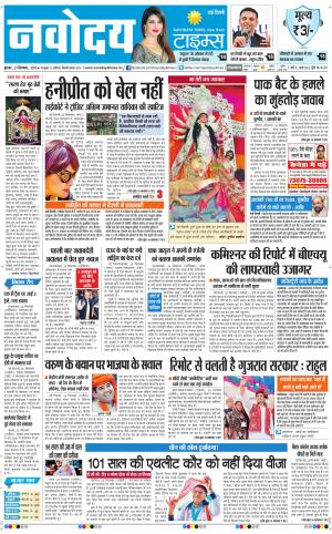  Navodaya Times Main