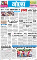 The Navodaya Times Noida
