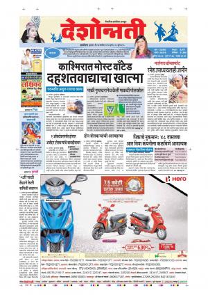 27th Sept Akola Main 