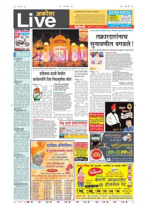 27th Sept Akola Live