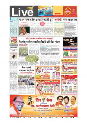 27th Sept Wardha Live 