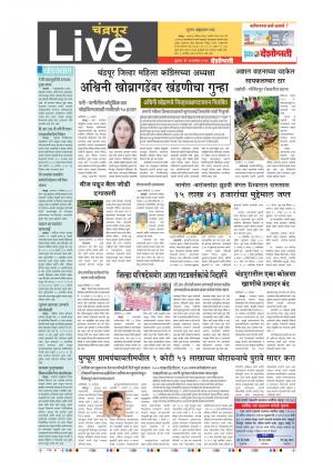 27th Sept Chandrapur Live 
