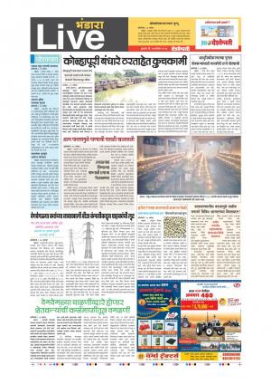 27th Sept Bhandara Live