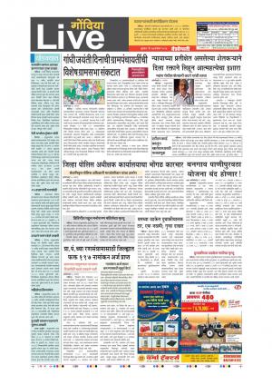 27th Sept Gondia Live 