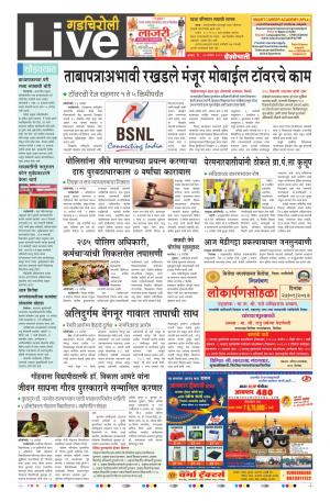 27th Sept Gadchiroli Live 