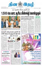 Dinaethal - Kancheepuram