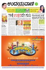 Hubballi Edition