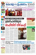 Keralabhooshanam (Malabar Edition)