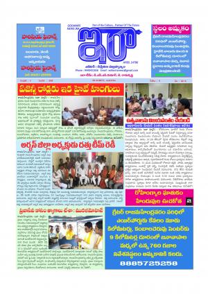 Ira Newspaper 27 September 2017, Wednesday