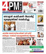 4PM News