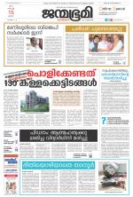 Kozhikode