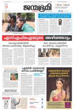 Kozhikode