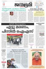 Kozhikode