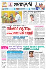 Kozhikode
