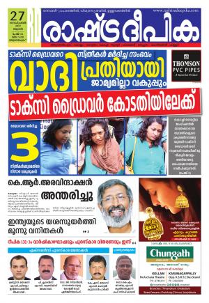 TRIVANDRUM27-09-2017