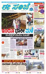 eESANJE :  Hubli -Dharwad 