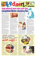 Health And Lifestyle - Saturday