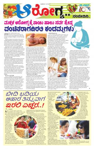 Health And Lifestyle - Saturday (27-09-2017)