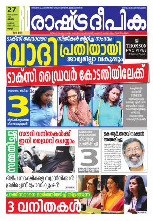 palakkad27-09-2017