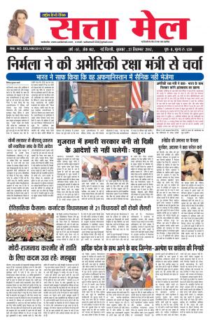 SATTA MAIL 27.09.2017